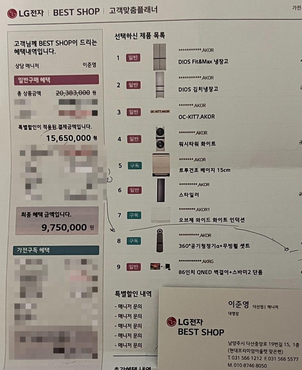 워시와다산점 이미지