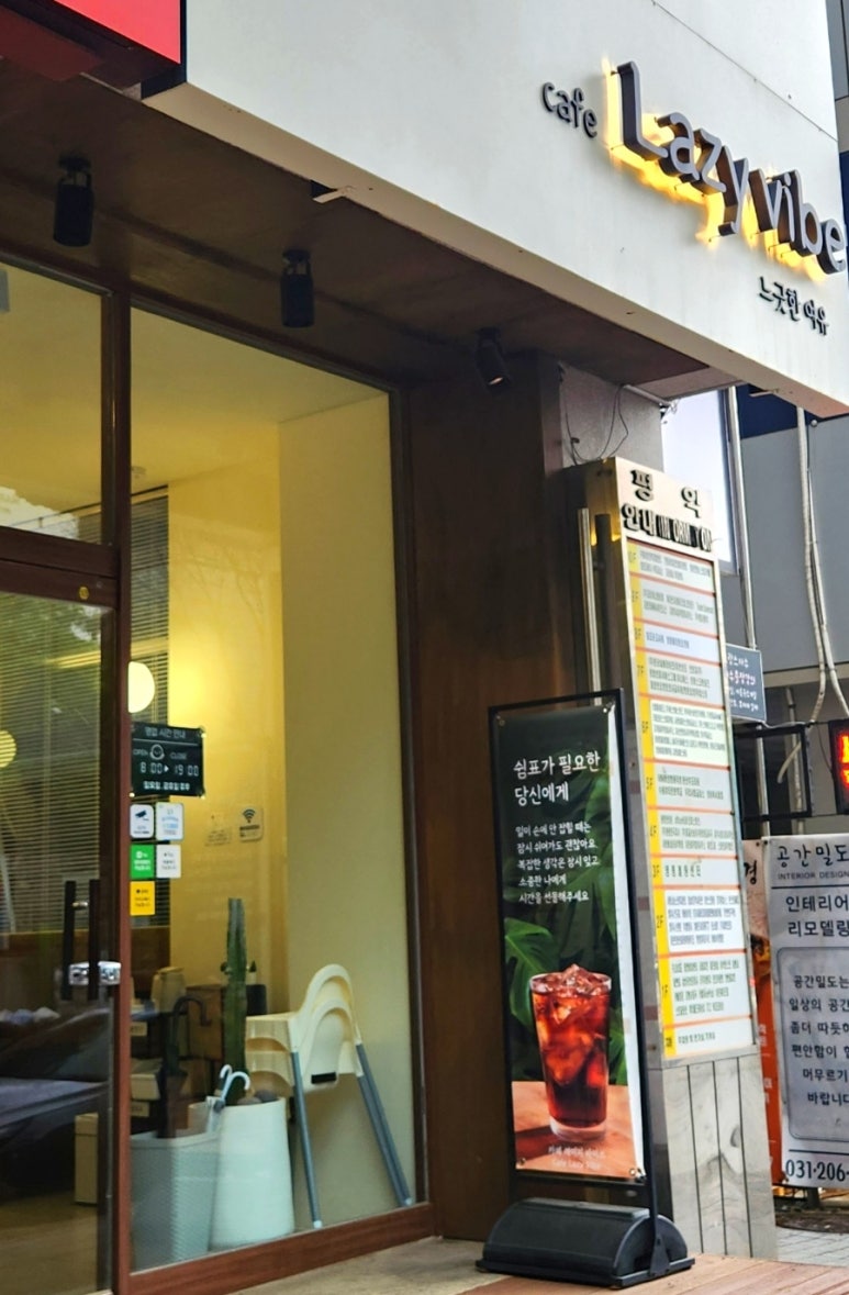 카페레이지바이브 이미지