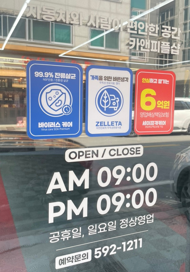 카앤피플샵 이미지