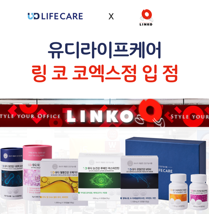 (주)유디라이프케어 이미지