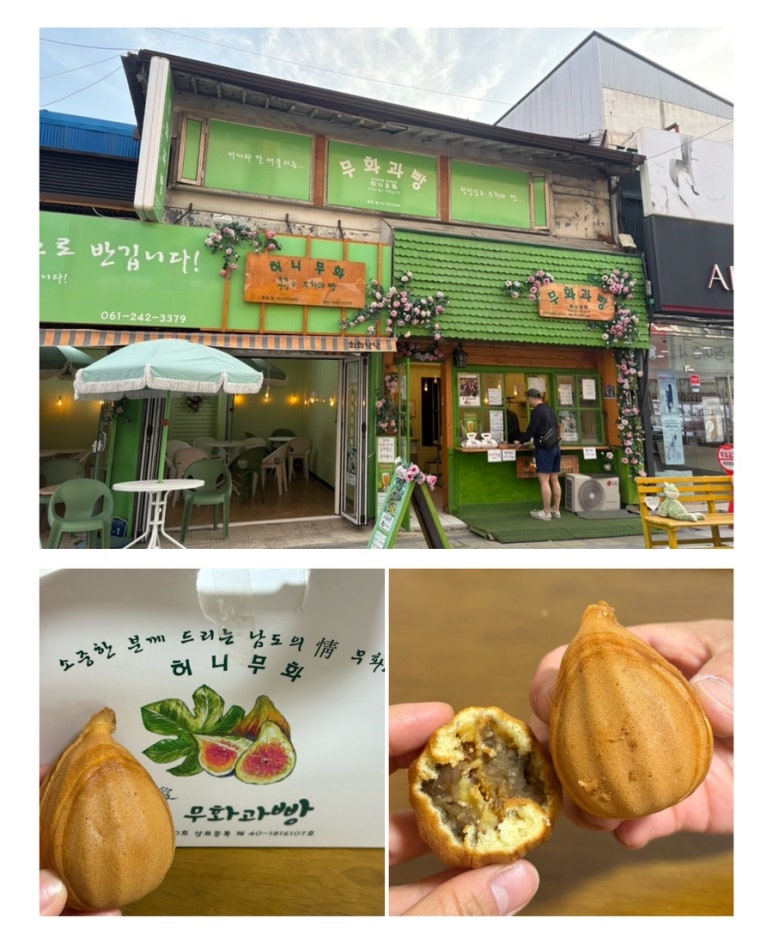 허니무화 이미지