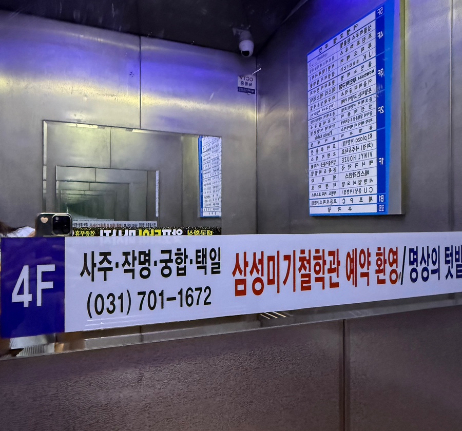 (주)삼성엘리베이터 이미지