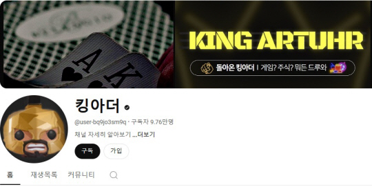 아더킹 이미지