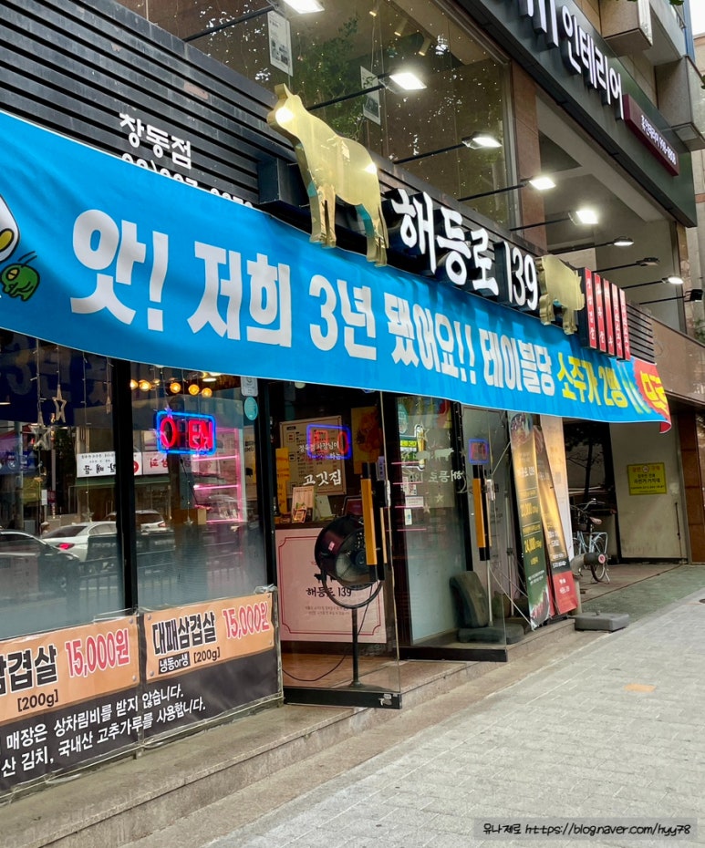 해등로139 이미지