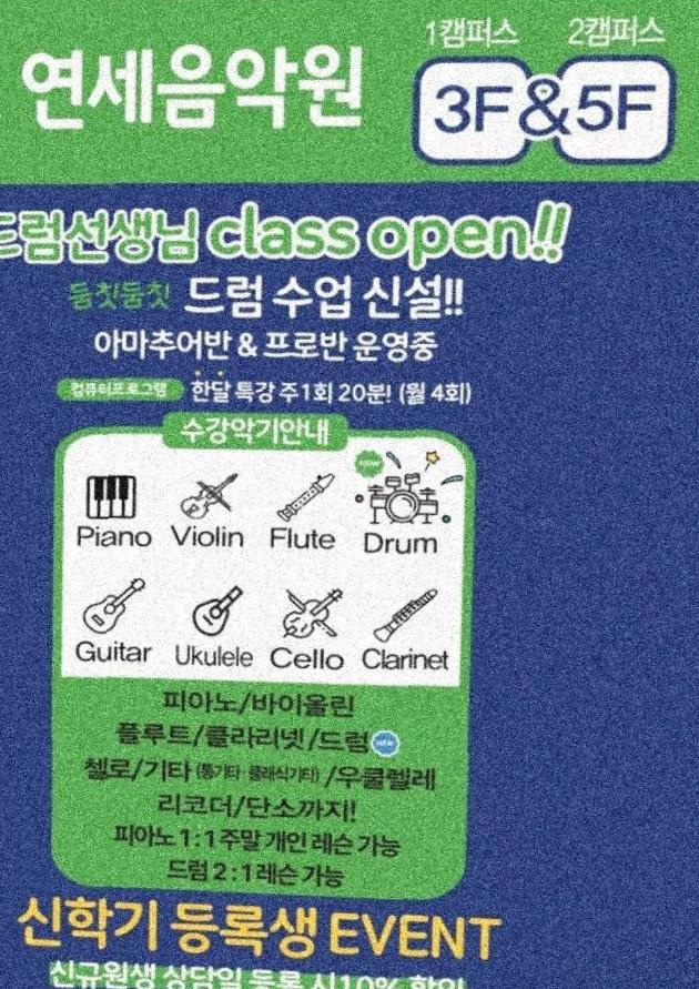 연세음악원학원 이미지