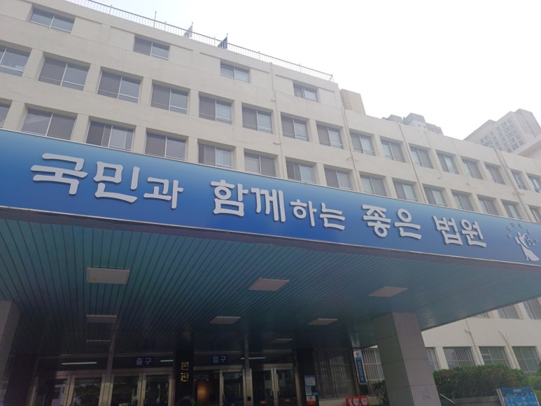 법무사정용이사무소 이미지