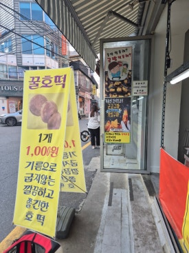 간식창고 사진 5