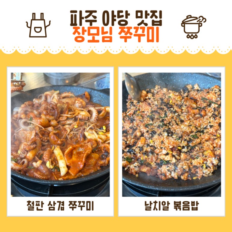 장모님쭈꾸미 이미지