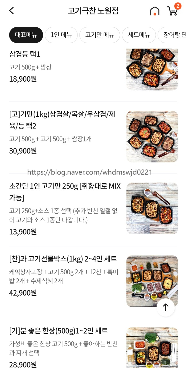 고기극찬노원점 이미지