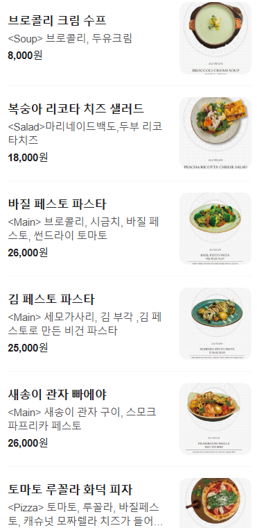 이태원식당 이미지