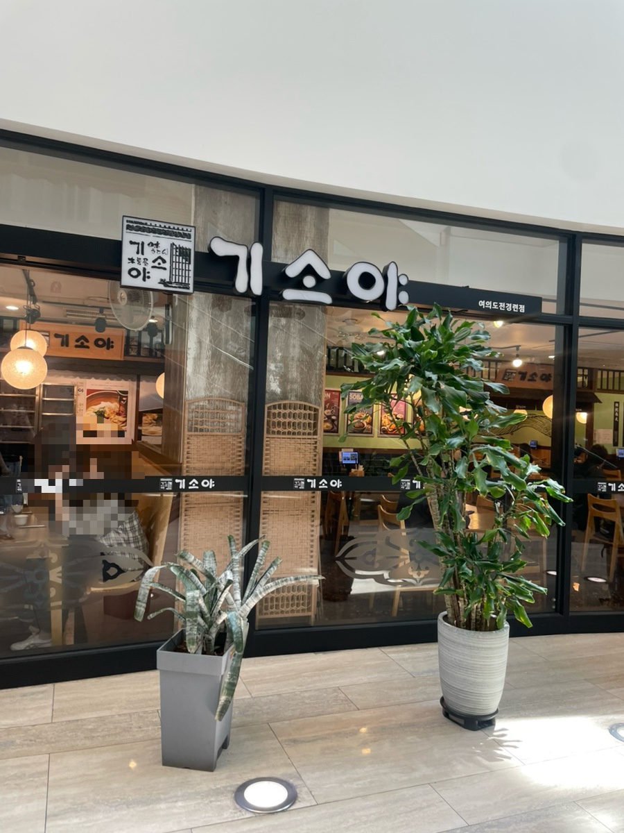 기소야전경련회관점 이미지
