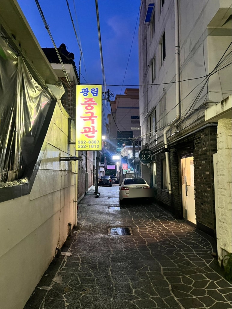 광림중국관 이미지