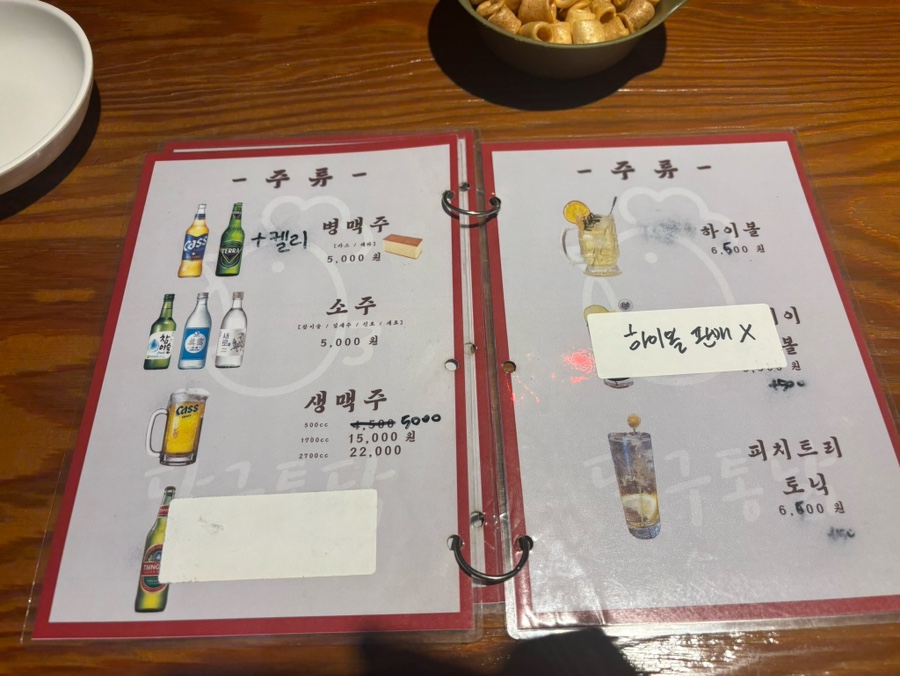 달구통닭 이미지