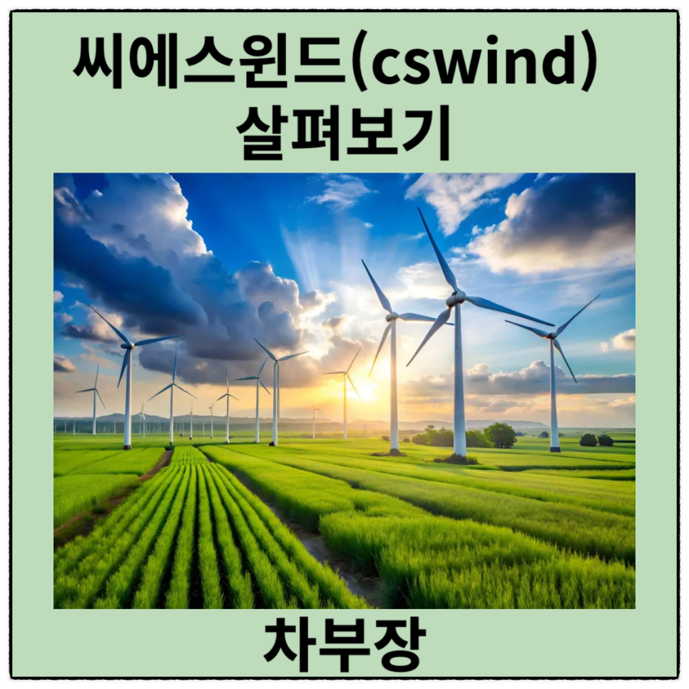 씨에스석유산업 이미지