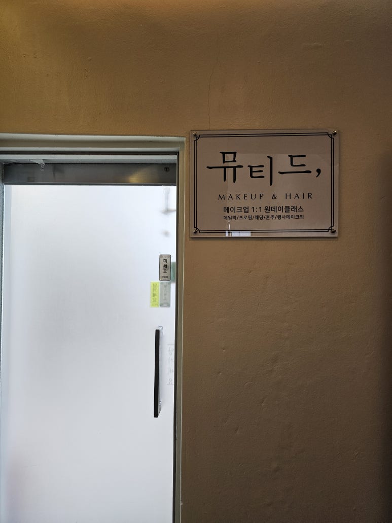 지선미헤어 이미지