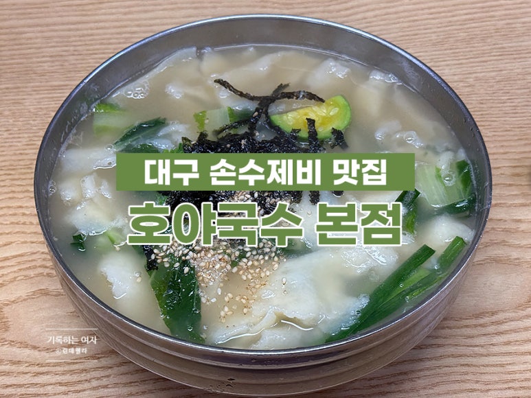 호야국수 이미지