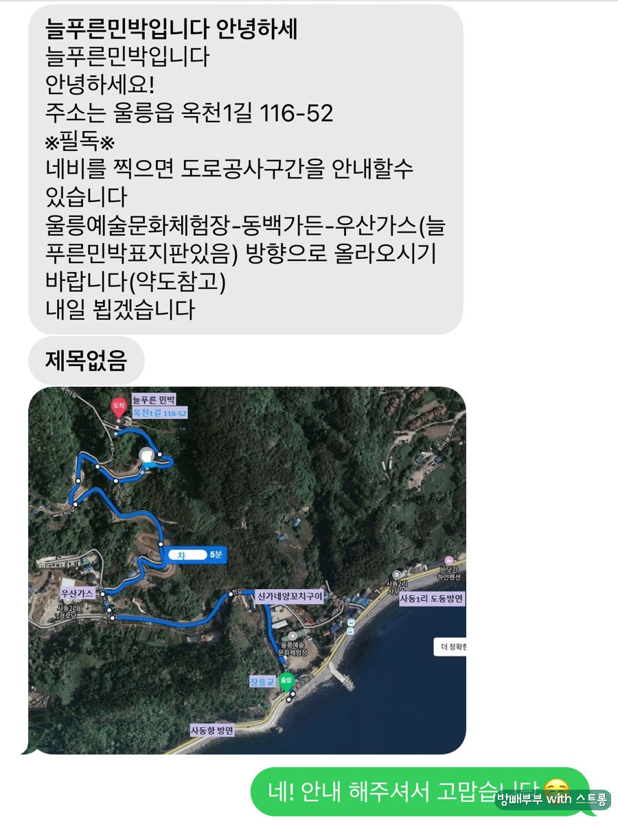 늘푸른민박 이미지