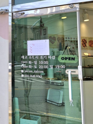 예콤달콤 이미지