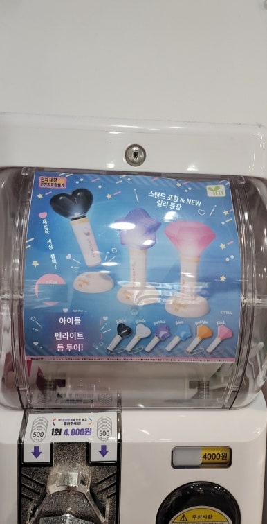히든토이대전 이미지