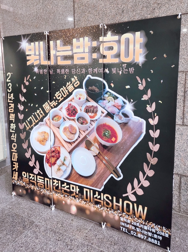빛나는밤호야 이미지