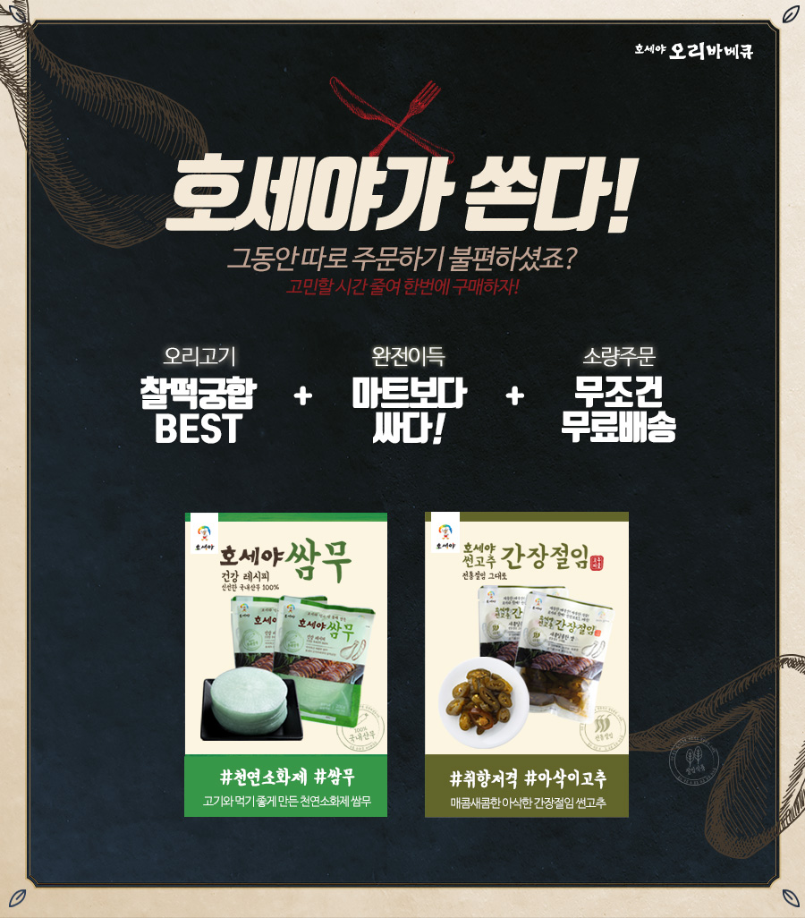 호세야 이미지
