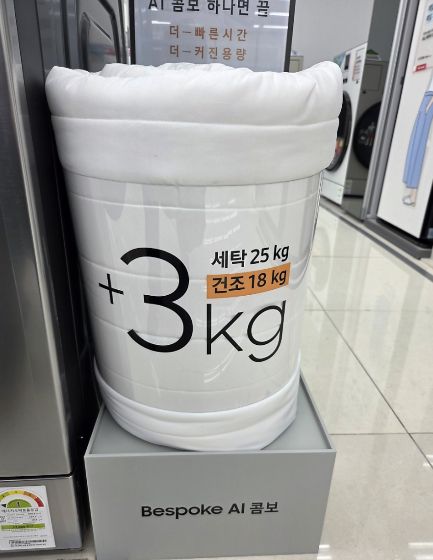 롯데세탁 이미지