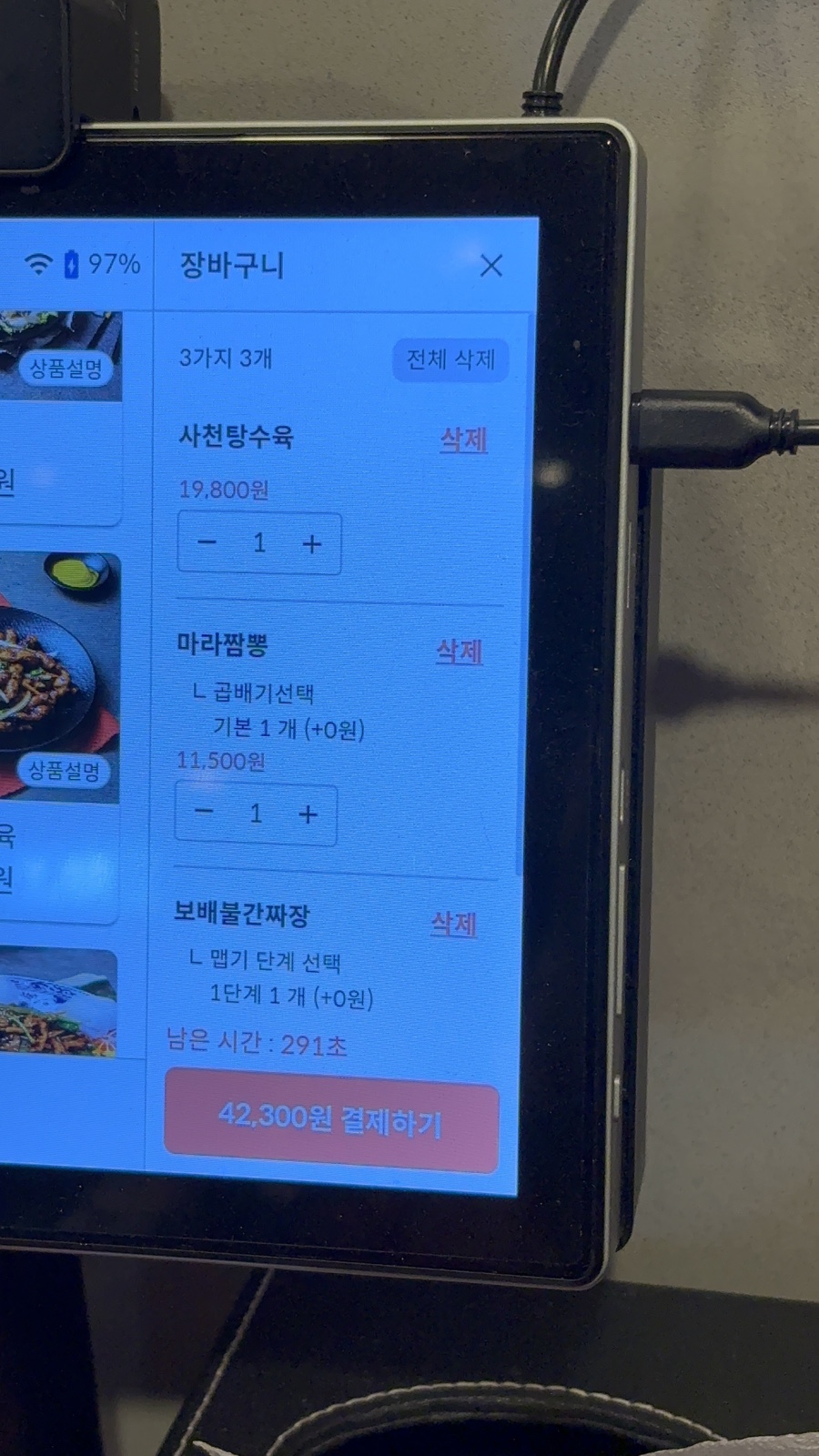 보배반점 내외점 이미지
