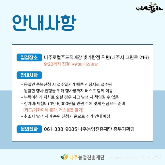 순로컬푸드 이미지