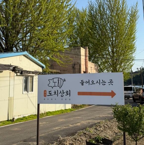 상리상회 이미지