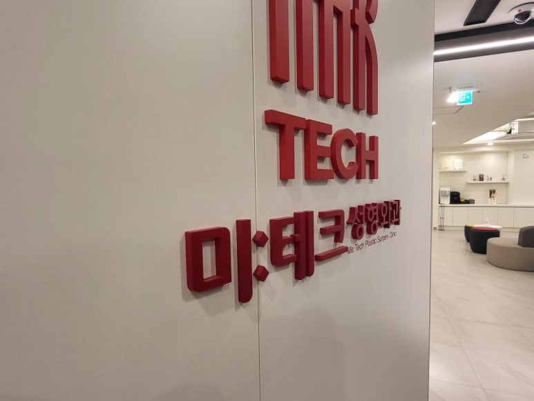미테크 이미지