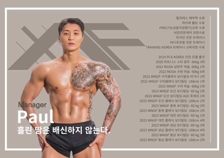 어메이징휘트니스혜화점 이미지