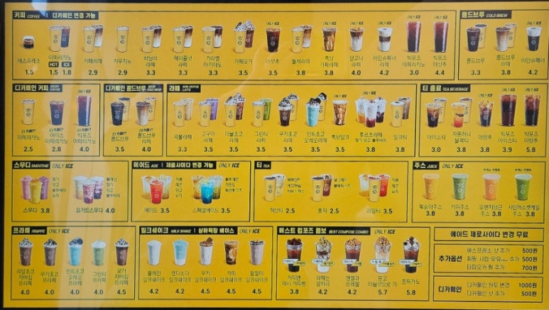 컴포즈커피원주상지대길점 이미지