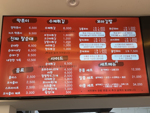 분식을품다 이미지