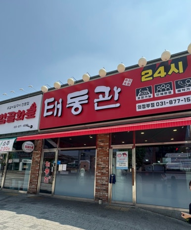 태동관 이미지