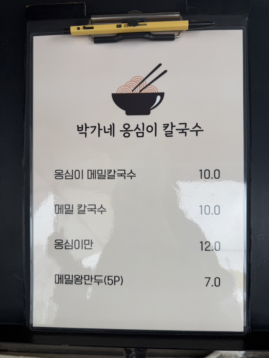 박가네옹심이칼국수 이미지