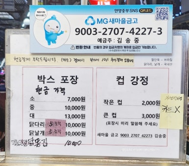 아라닭강정 이미지