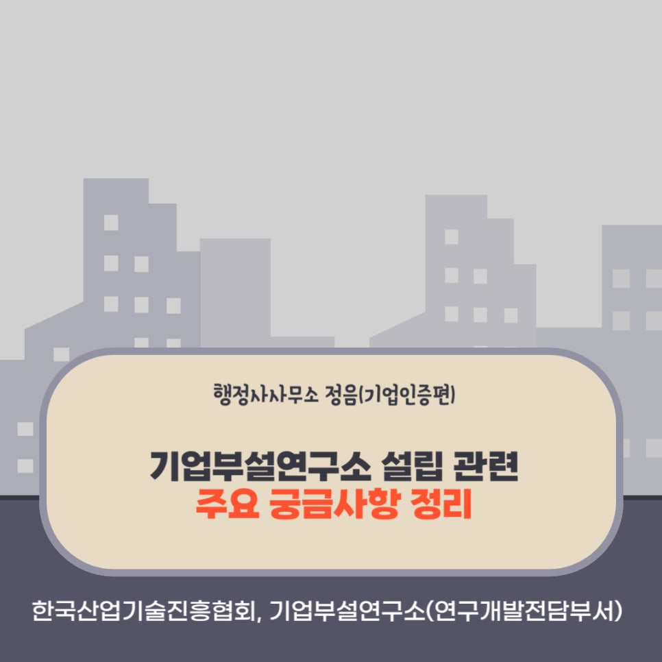 행정사사무소정음 이미지