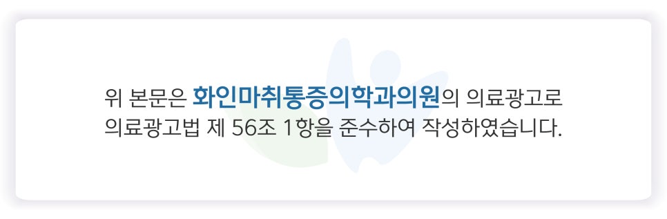 메가마취통증의학과의원 이미지