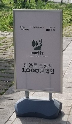 모뜨와 이미지