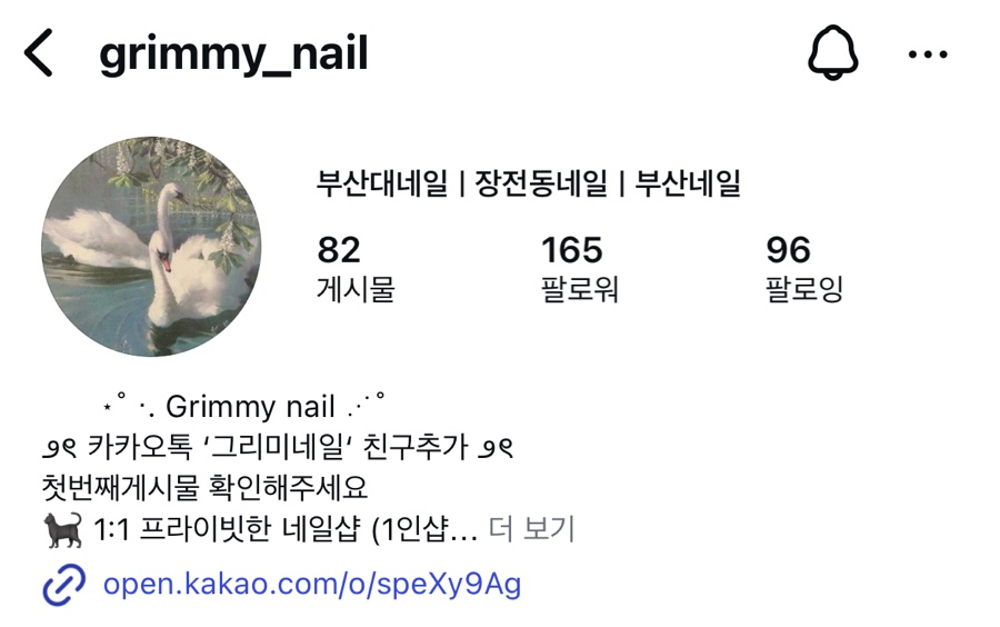 그리미네일 이미지