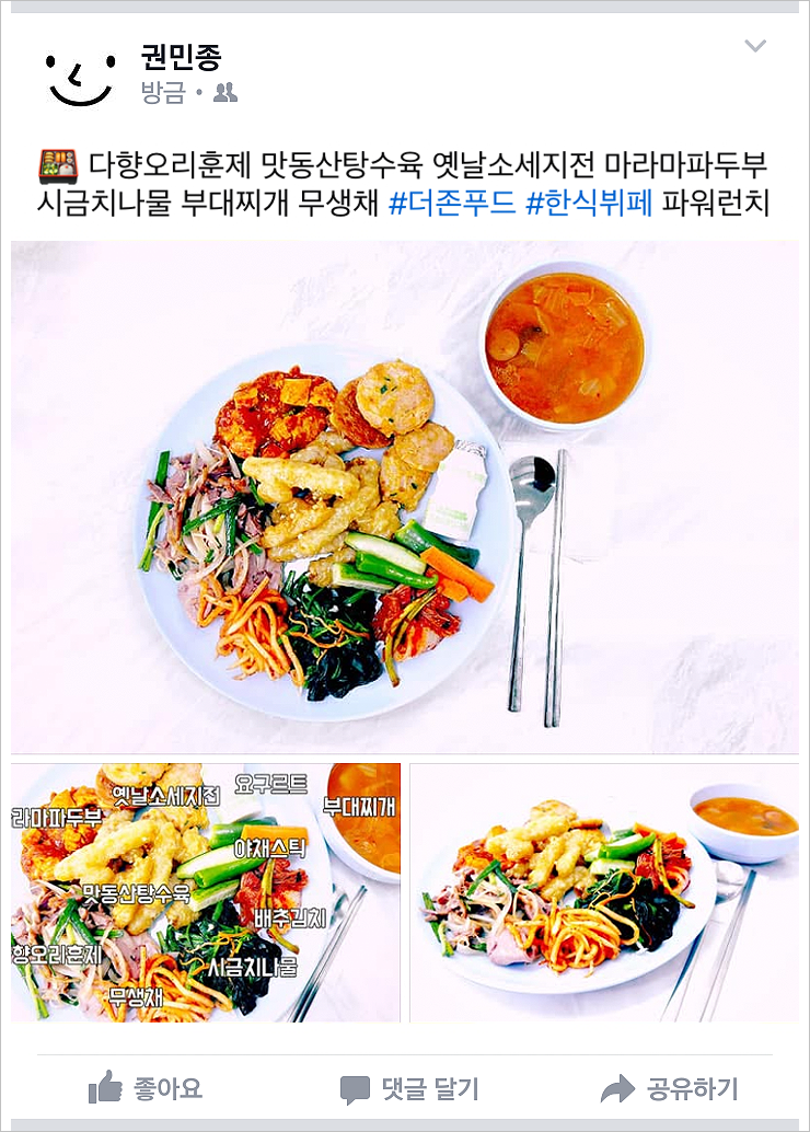 맛동산한식뷔페 이미지