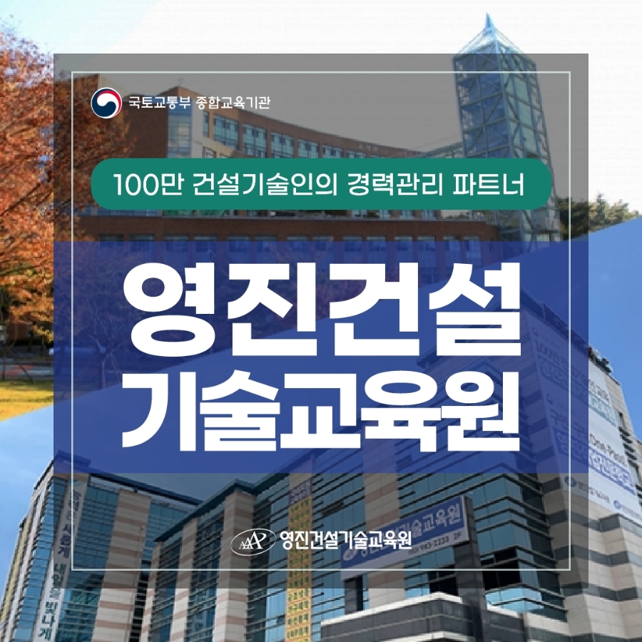 영진건설 이미지