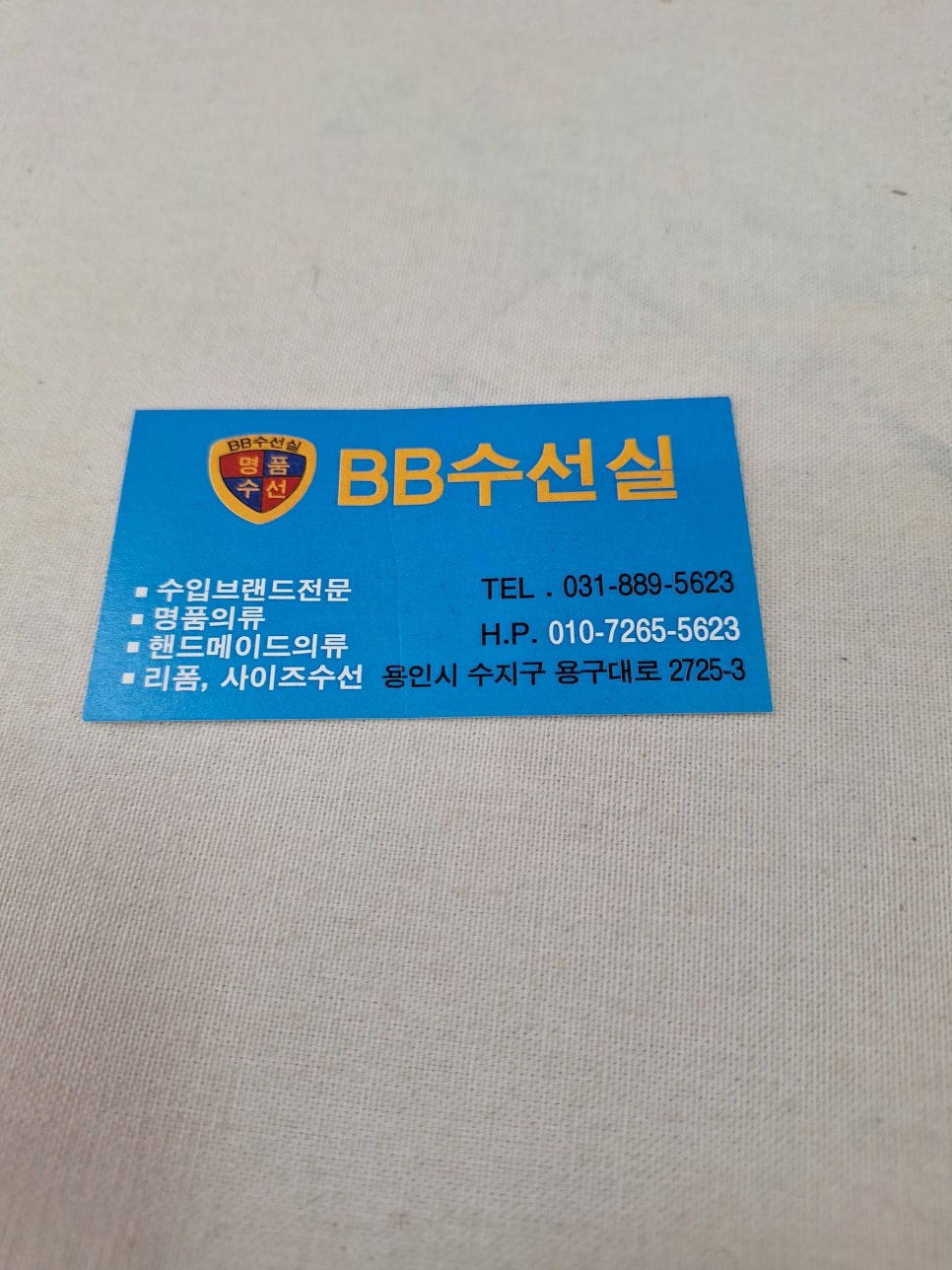 수지수선 이미지