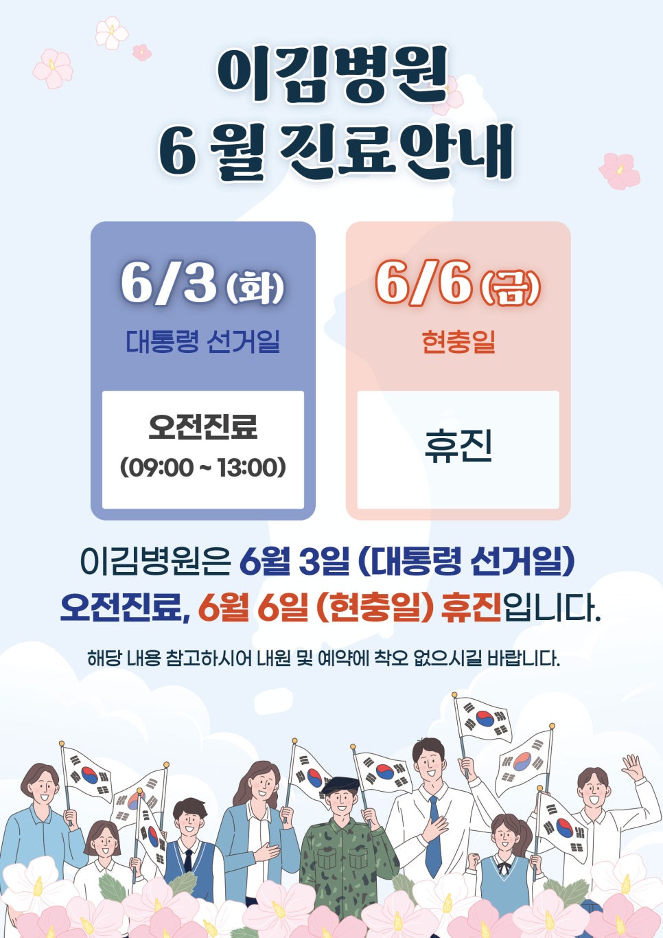 이김병원 이미지