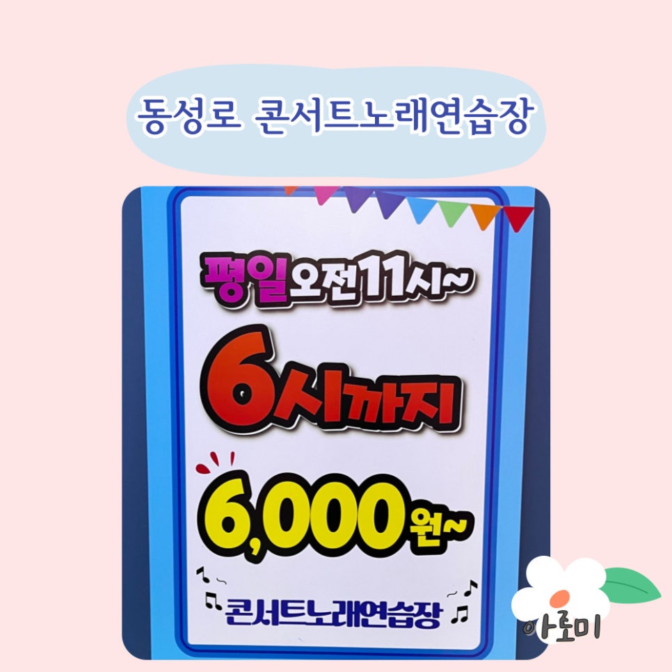 비노래연습장 이미지