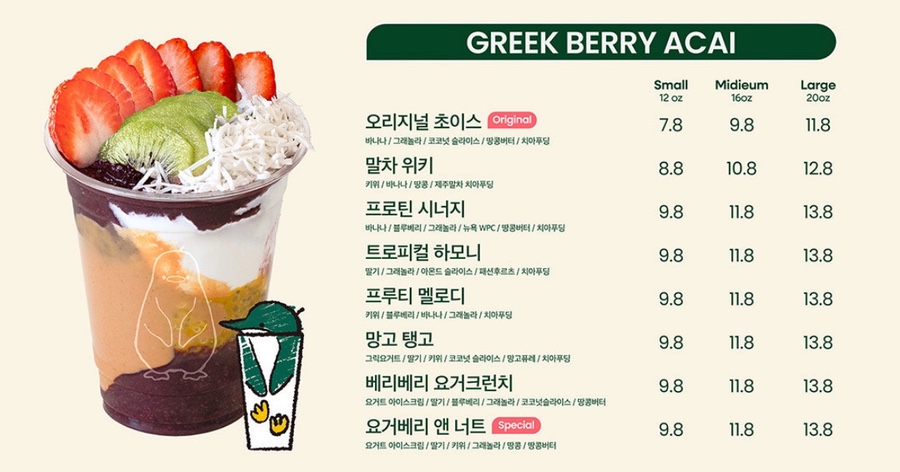 그릭베리 이미지