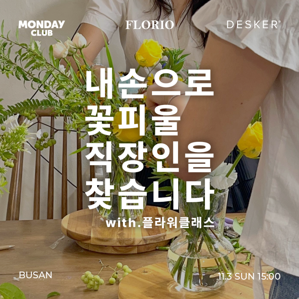 피울플라워 이미지