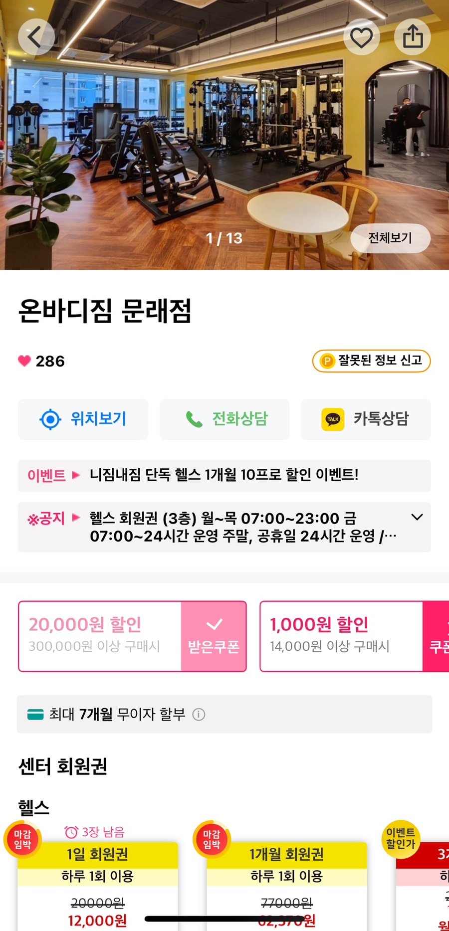 온바디짐 이미지