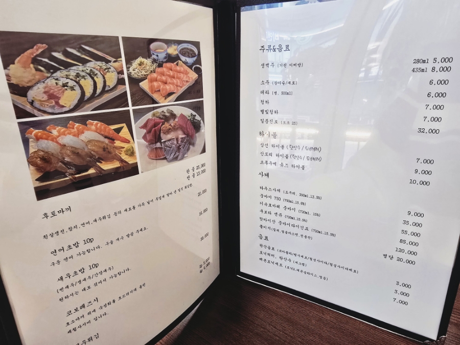 스시상선 이미지