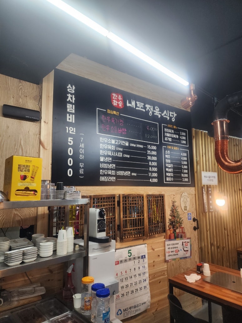 내토정육식당 이미지
